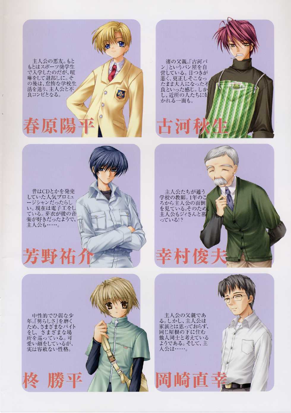 [Key] CLANNAD - Page 13