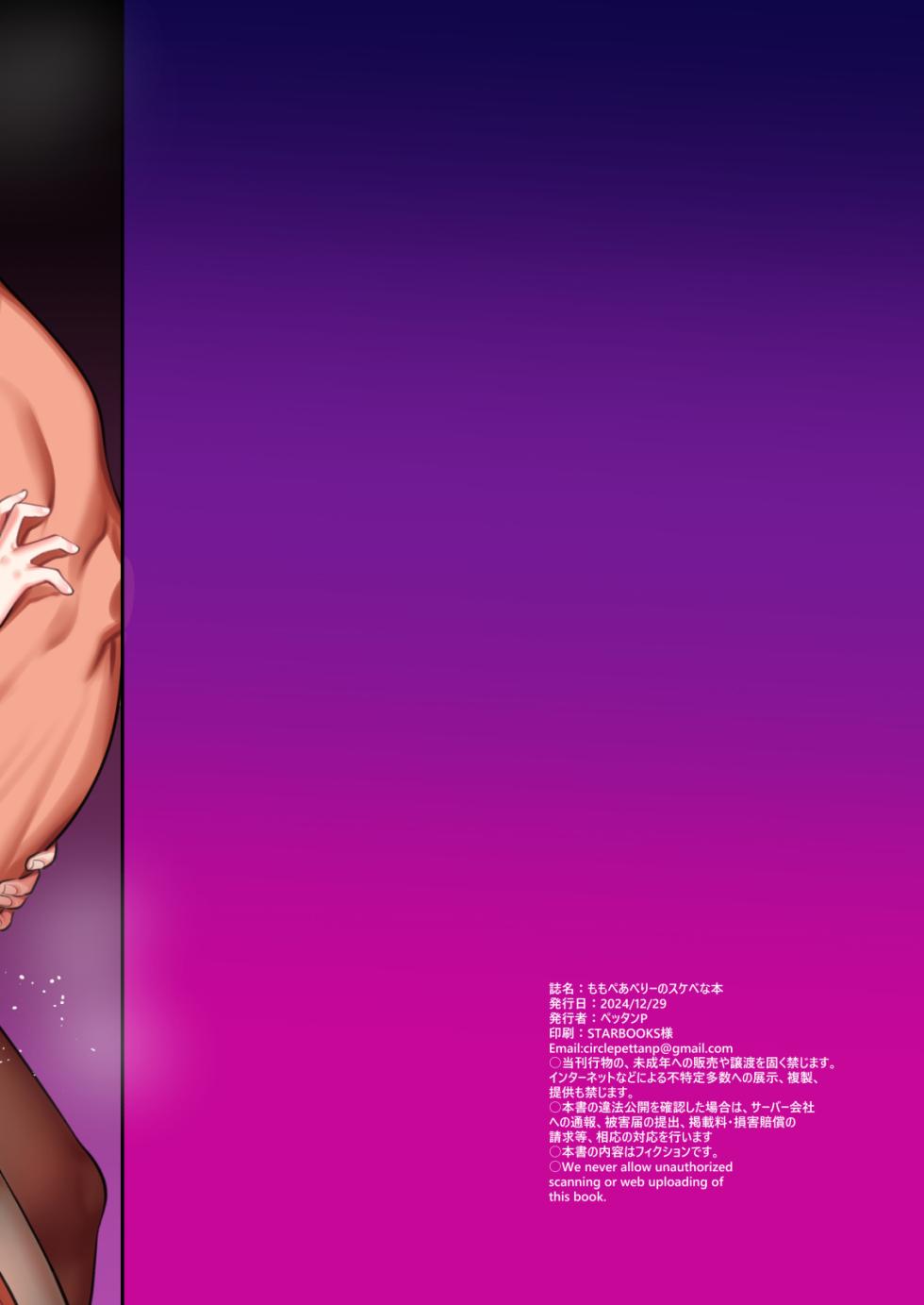 [Pettan Doujou (PettanP)] Momo Pear Berry no Sukebe na Hon | 桃梨梅的小黄本 (THE IDOLM@STER CINDERELLA GIRLS) [Chinese] [欶澜汉化组] [Digital] - Page 35