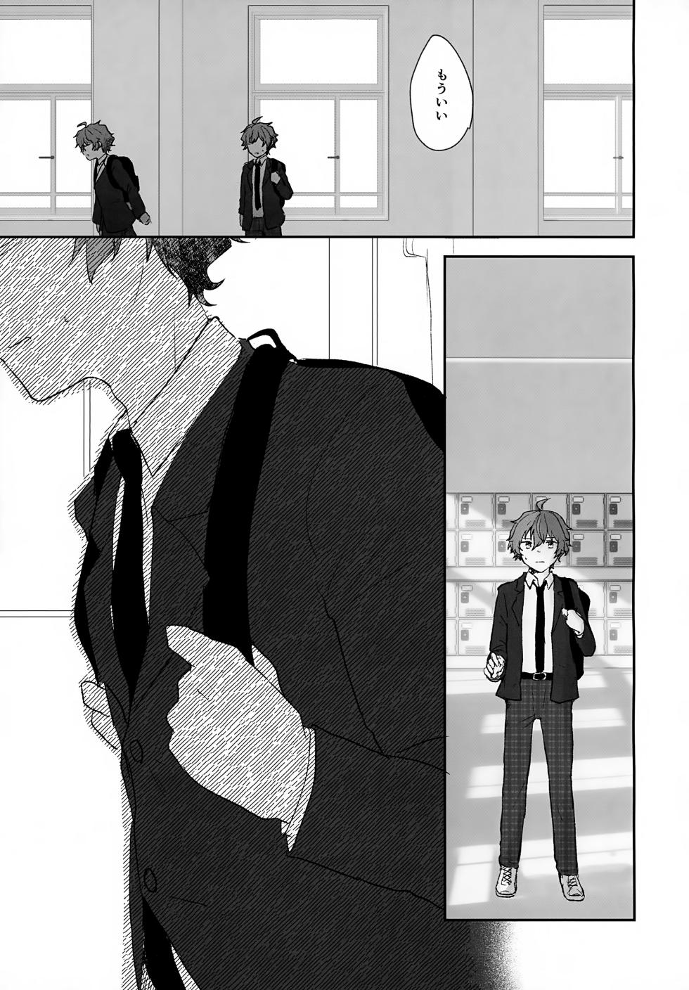 (TOKYO FES Sep.2024) [MEGANE81 (Shinocco)] Stay With ME! (THE IDOLM@STER SideM) - Page 15