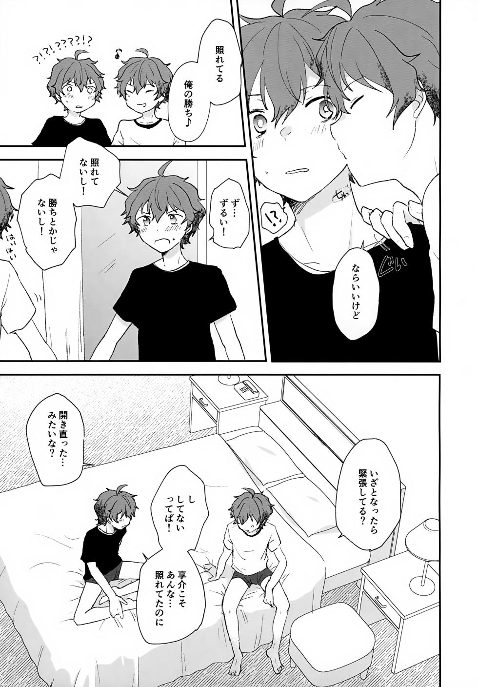 (TOKYO FES Sep.2024) [MEGANE81 (Shinocco)] Stay With ME! (THE IDOLM@STER SideM) - Page 33