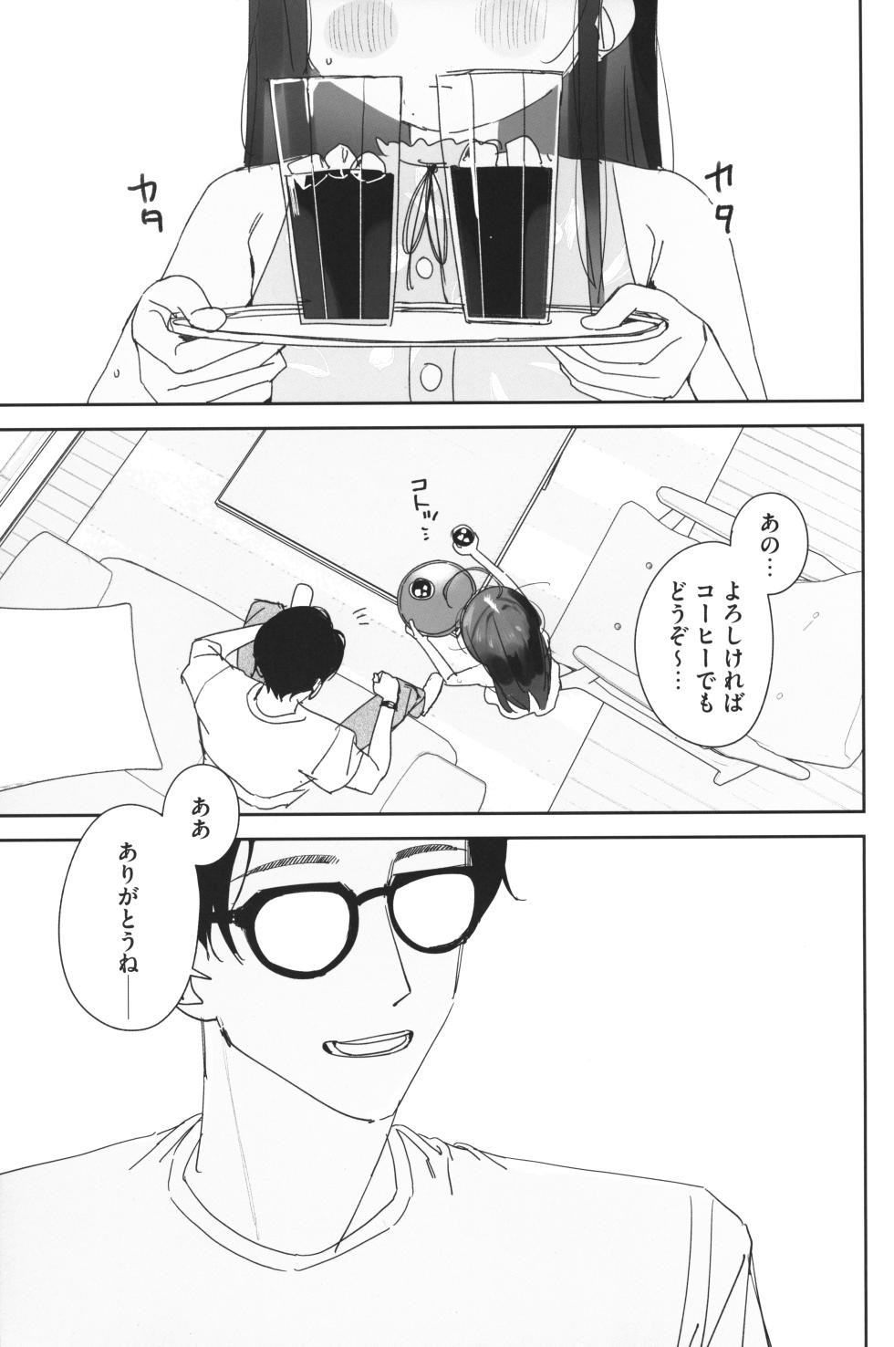 (C105) [Asunaro Neat. (Ronna)] TS Loli Oji-san no Bouken Zengi-hen Junbi-gou ver.2 - Page 2