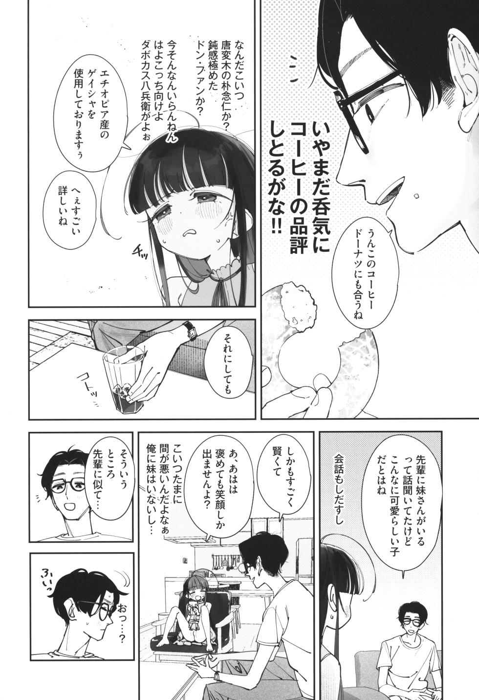 (C105) [Asunaro Neat. (Ronna)] TS Loli Oji-san no Bouken Zengi-hen Junbi-gou ver.2 - Page 11