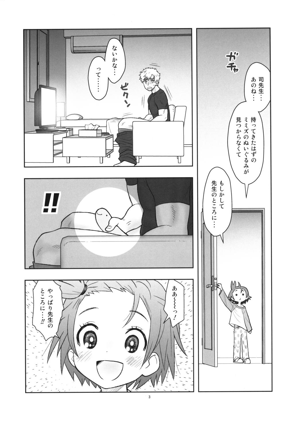 (C105) [Ashinoie (Taryl.)] Hinnyuu Musume 46 (Medalist) - Page 4