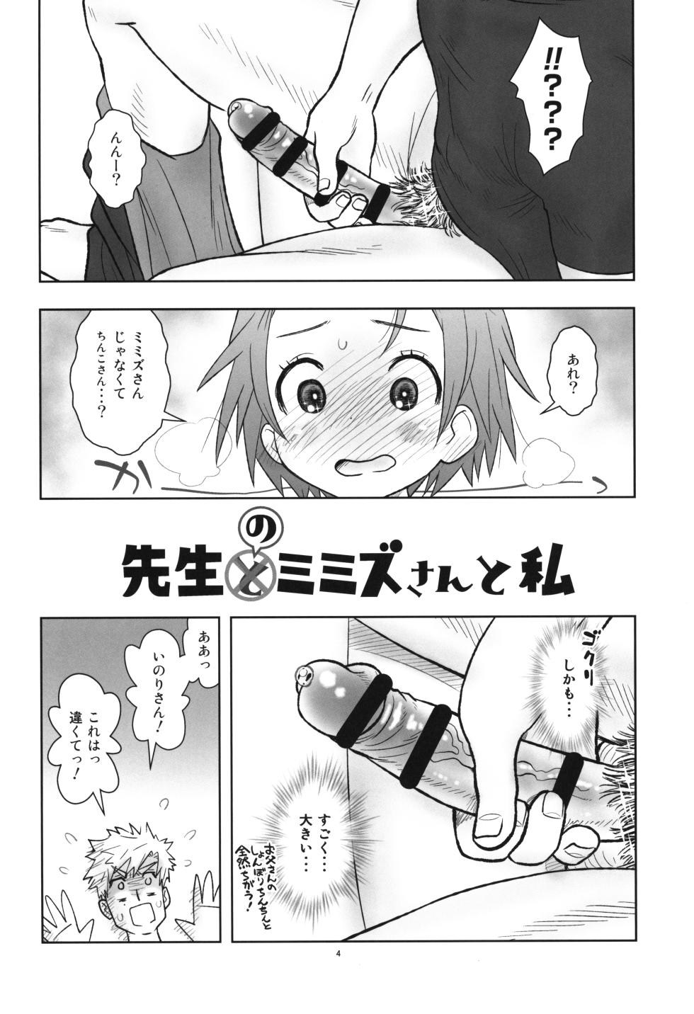 (C105) [Ashinoie (Taryl.)] Hinnyuu Musume 46 (Medalist) - Page 5