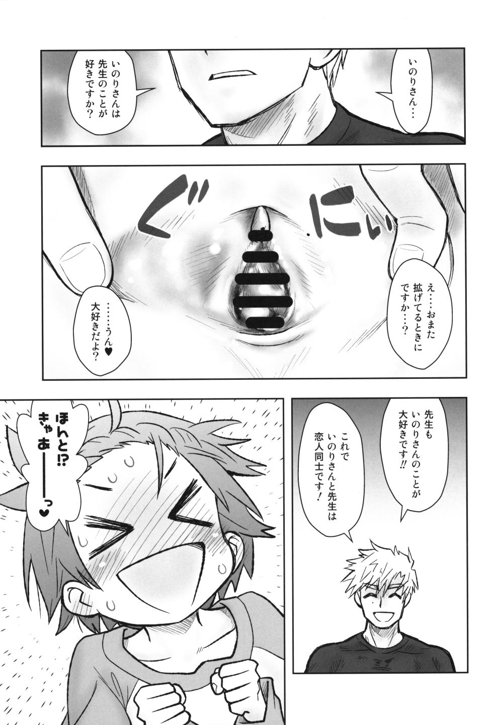 (C105) [Ashinoie (Taryl.)] Hinnyuu Musume 46 (Medalist) - Page 8