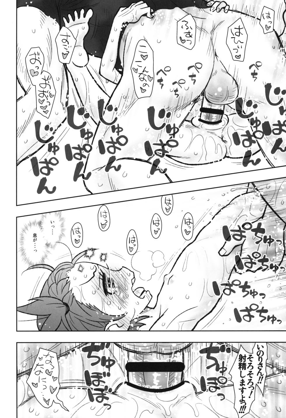(C105) [Ashinoie (Taryl.)] Hinnyuu Musume 46 (Medalist) - Page 17