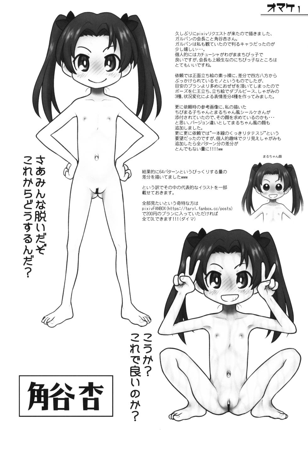 (C105) [Ashinoie (Taryl.)] Hinnyuu Musume 46 (Medalist) - Page 29