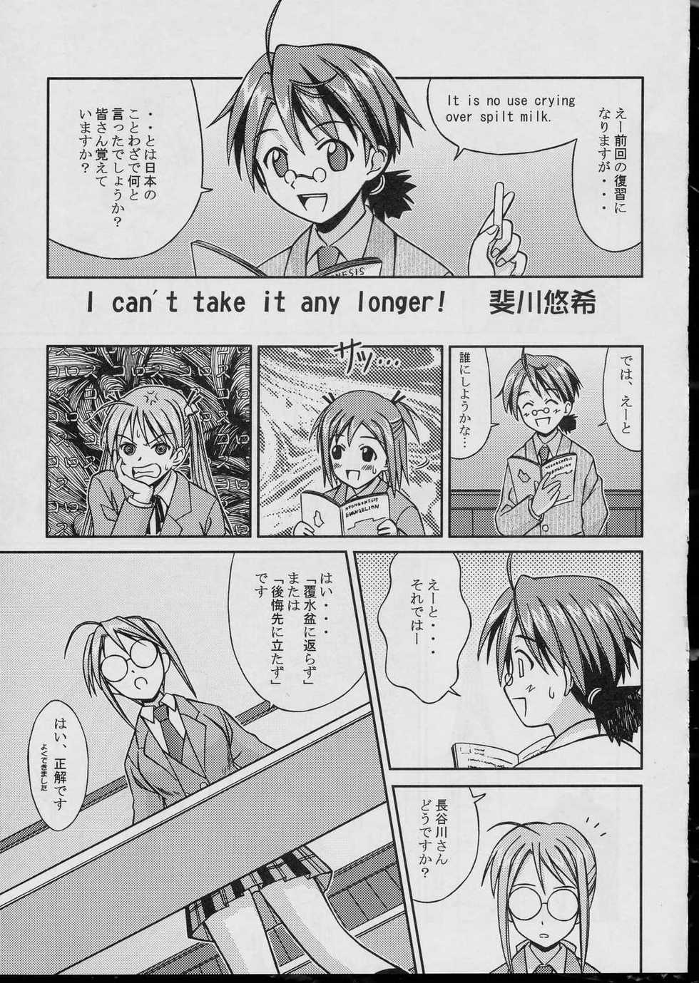 (C65) [PNO Group (Hase Yuu, Hikawa Yuuki)] Negima Chick Factory (Mahou Sensei Negima!) - Page 4