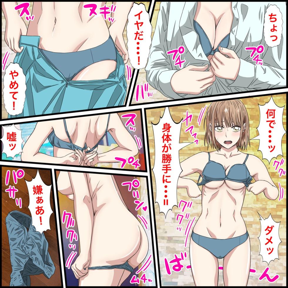 [Banana Style] Anime Chara to Sex Dekiru Appli 25 "Chinatsu Senpai Hen" (Blue Box) - Page 5