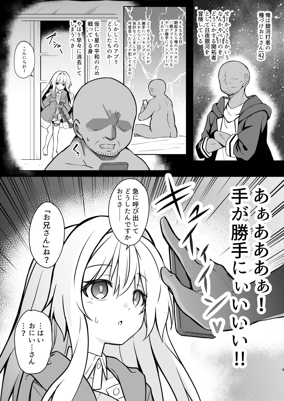 [Tonzura Douchuu (Kazawa)] Clara o Saimin Shite Hanshoku no Unmei o Ayumitai (Honkai: Star Rail) [Digital] - Page 2