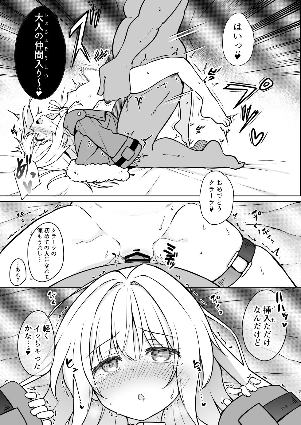 [Tonzura Douchuu (Kazawa)] Clara o Saimin Shite Hanshoku no Unmei o Ayumitai (Honkai: Star Rail) [Digital] - Page 6