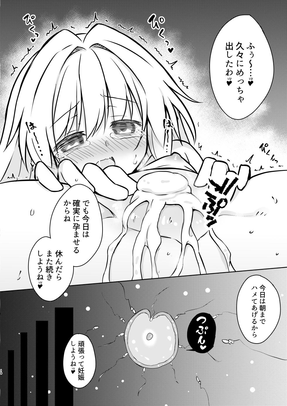 [Tonzura Douchuu (Kazawa)] Clara o Saimin Shite Hanshoku no Unmei o Ayumitai (Honkai: Star Rail) [Digital] - Page 9