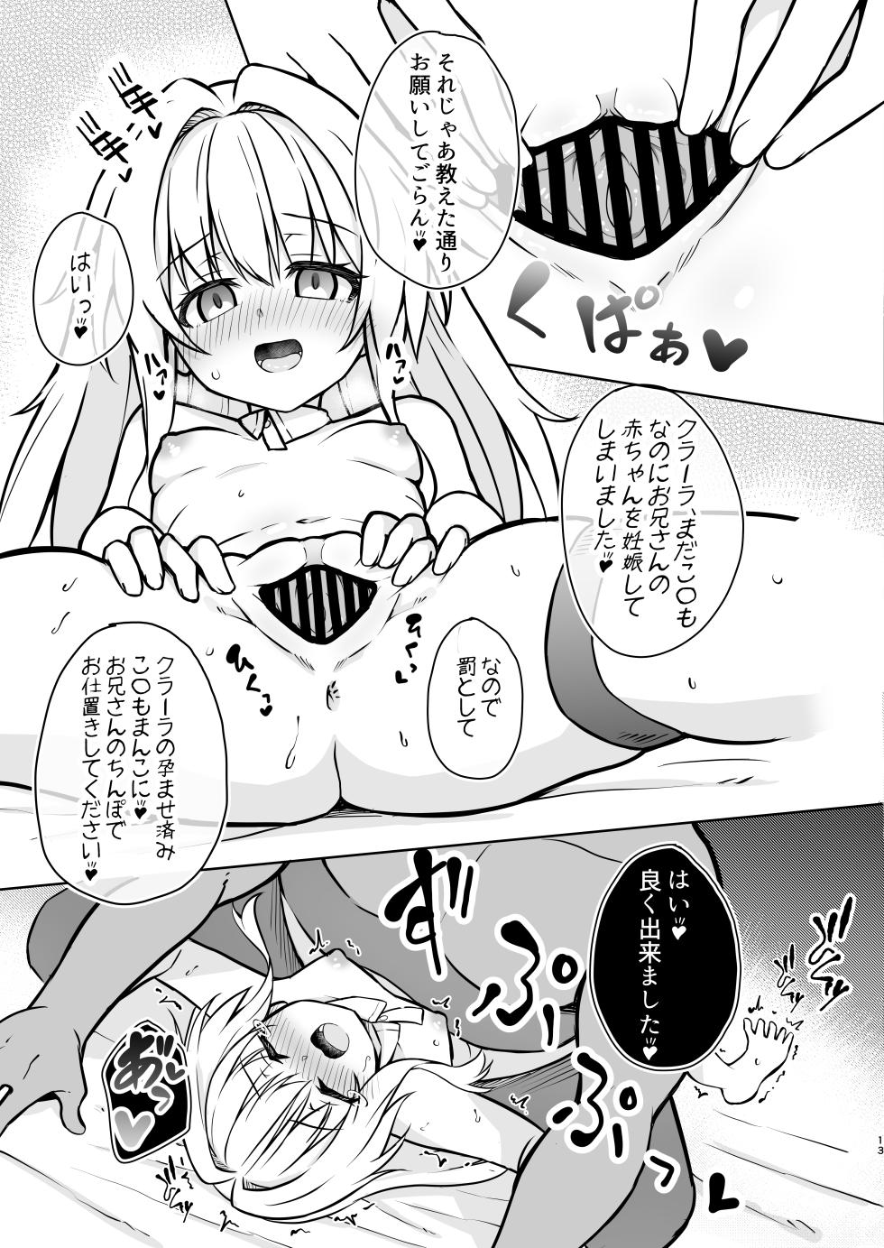 [Tonzura Douchuu (Kazawa)] Clara o Saimin Shite Hanshoku no Unmei o Ayumitai (Honkai: Star Rail) [Digital] - Page 12