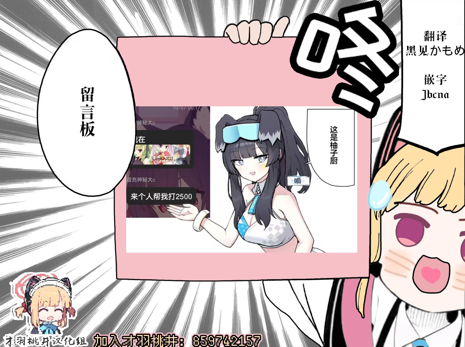 [110-GROOVE (Itou Yuuji)] Yuzu to Micchaku Rhythm Game丨和柚子的亲密节奏游戏 (Blue Archive) [Chinese] [才羽桃井汉化组] [Digital] - Page 19