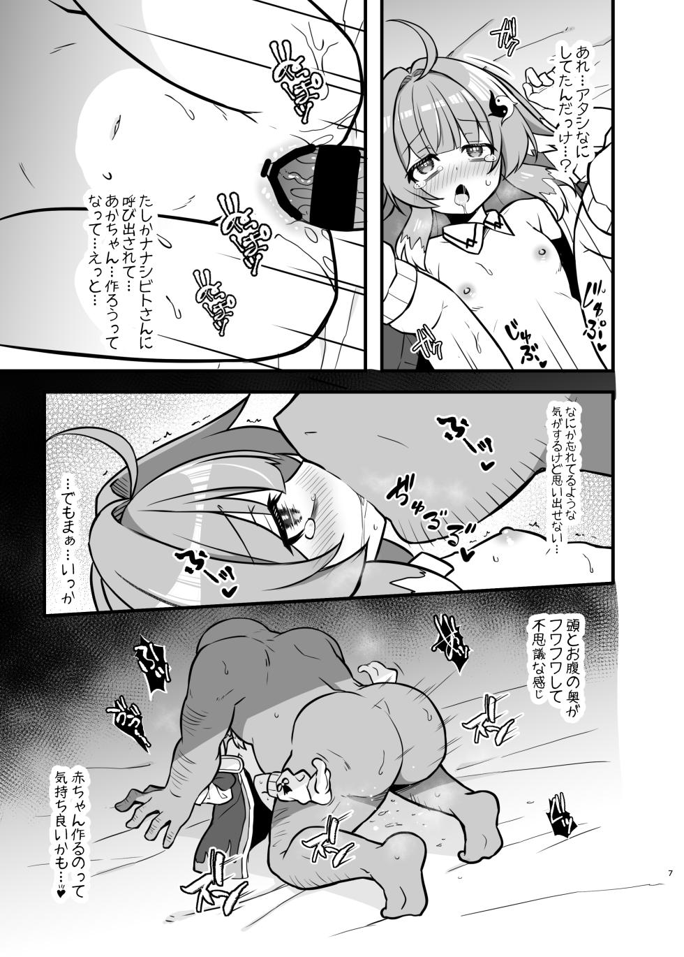[Tonzura Douchuu (Kazawa)] Fofo o Saimin Shite Hanshoku no Unmei o Ayumitai (Honkai: Star Rail) [Digital] - Page 6