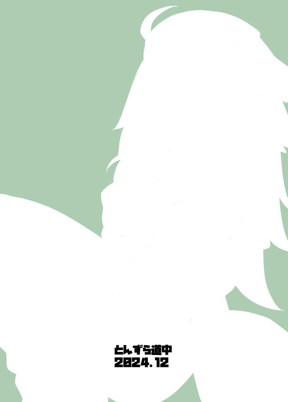 [Tonzura Douchuu (Kazawa)] Fofo o Saimin Shite Hanshoku no Unmei o Ayumitai (Honkai: Star Rail) [Digital] - Page 22