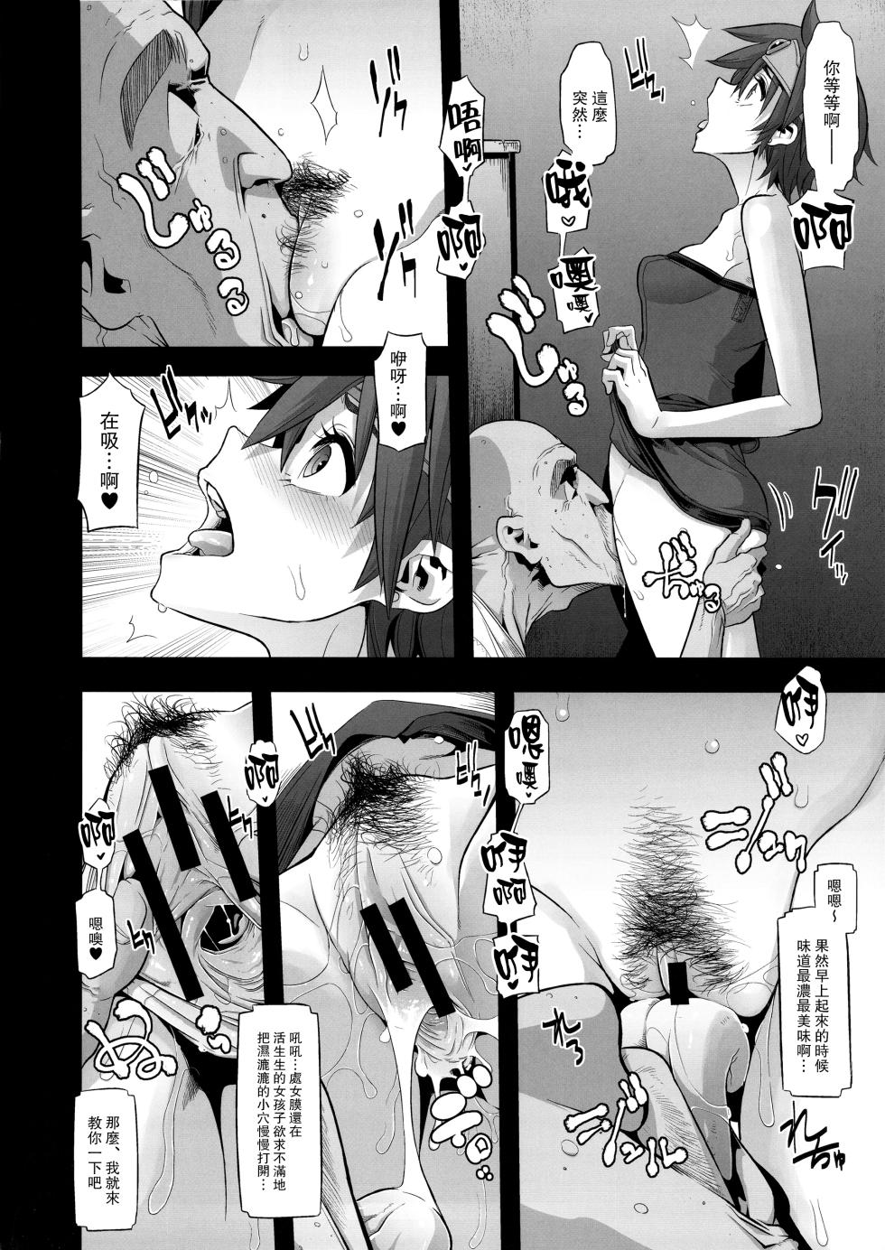 [DA HOOTCH (新堂エル)] 女ゆうしゃノ旅 1-6 あばれざる乱戯 (ドラゴンクエストIII) [中国翻訳] - Page 8