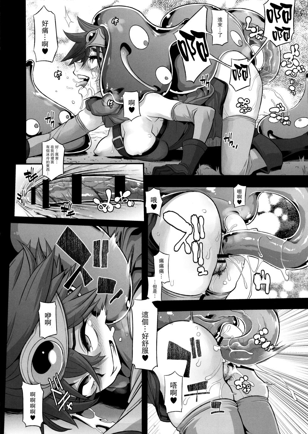 [DA HOOTCH (新堂エル)] 女ゆうしゃノ旅 1-6 あばれざる乱戯 (ドラゴンクエストIII) [中国翻訳] - Page 22