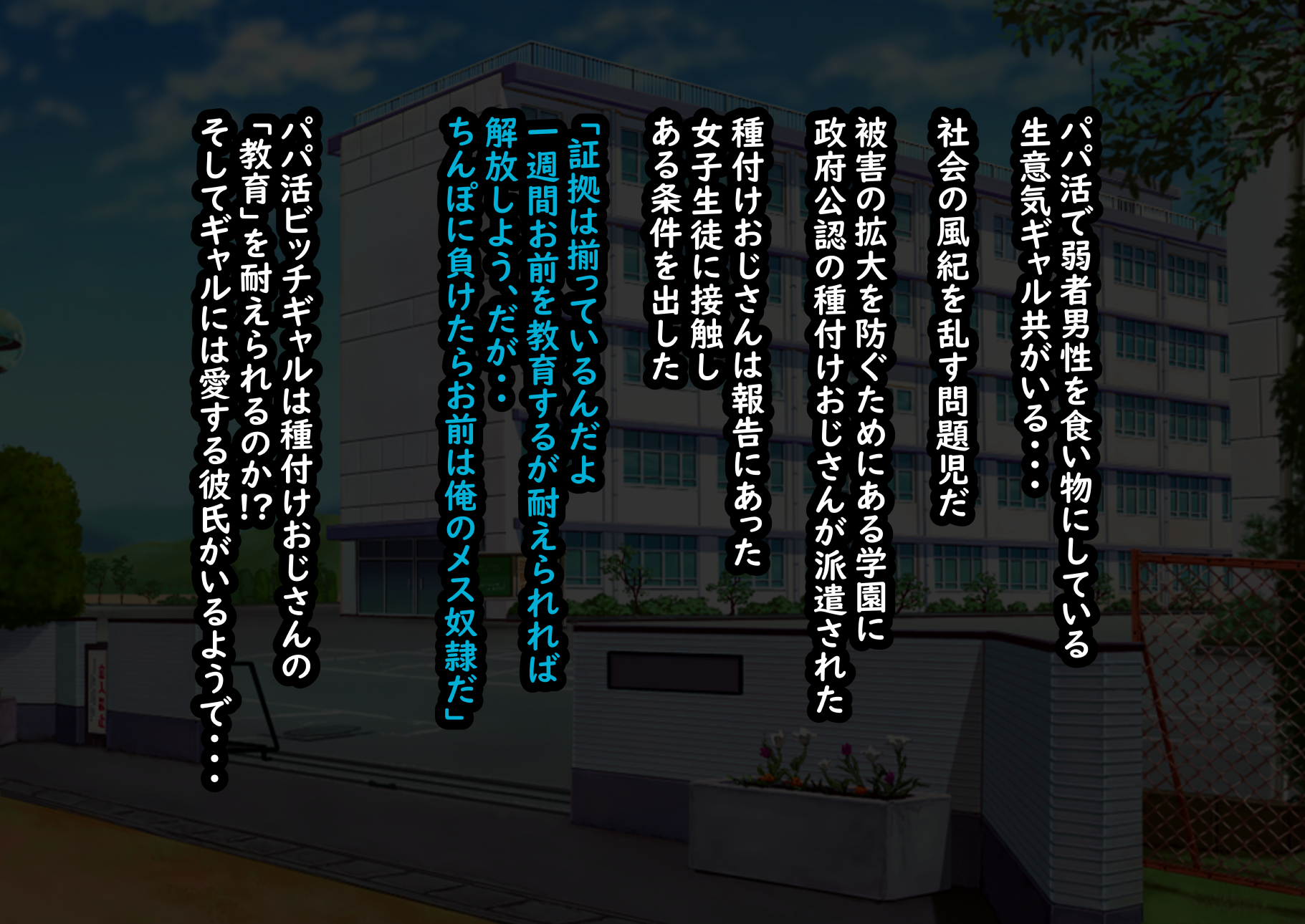 [BuruParaSOUL] Otona wo baka ni shiteiru kareshi-mochi namaiki gyaru wo seifukōnin no tanetsuke chinpo de wakarasetatta - Page 2