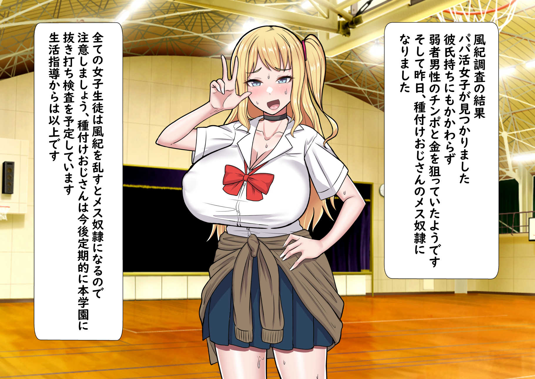[BuruParaSOUL] Otona wo baka ni shiteiru kareshi-mochi namaiki gyaru wo seifukōnin no tanetsuke chinpo de wakarasetatta - Page 38