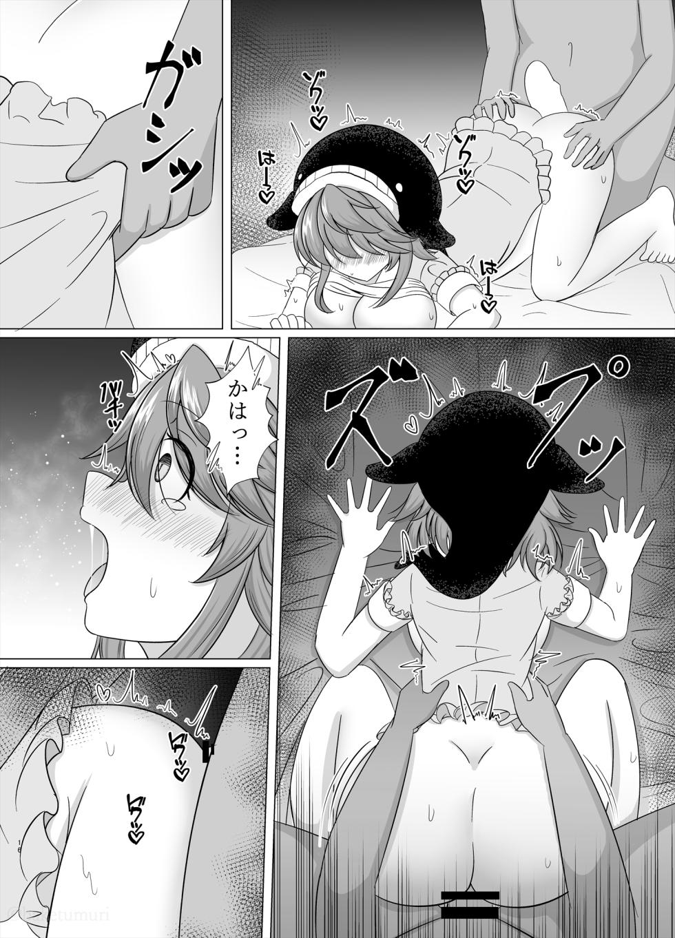 [Baketumuri Bokujou (Baketumuri)] Miyoi-chan Echichi Zeme (Touhou Project) [Digital] - Page 15