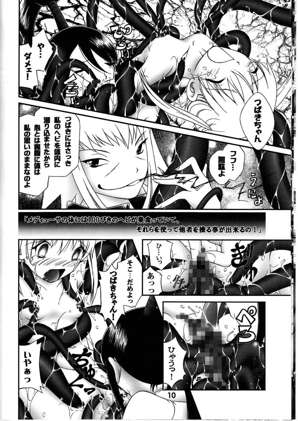 (C74) [WHITE ELEPHANT (Moribayashi Tamago, Kanjyu Kaoru)] Shibusen Onna Gari (Soul Eater) - Page 10