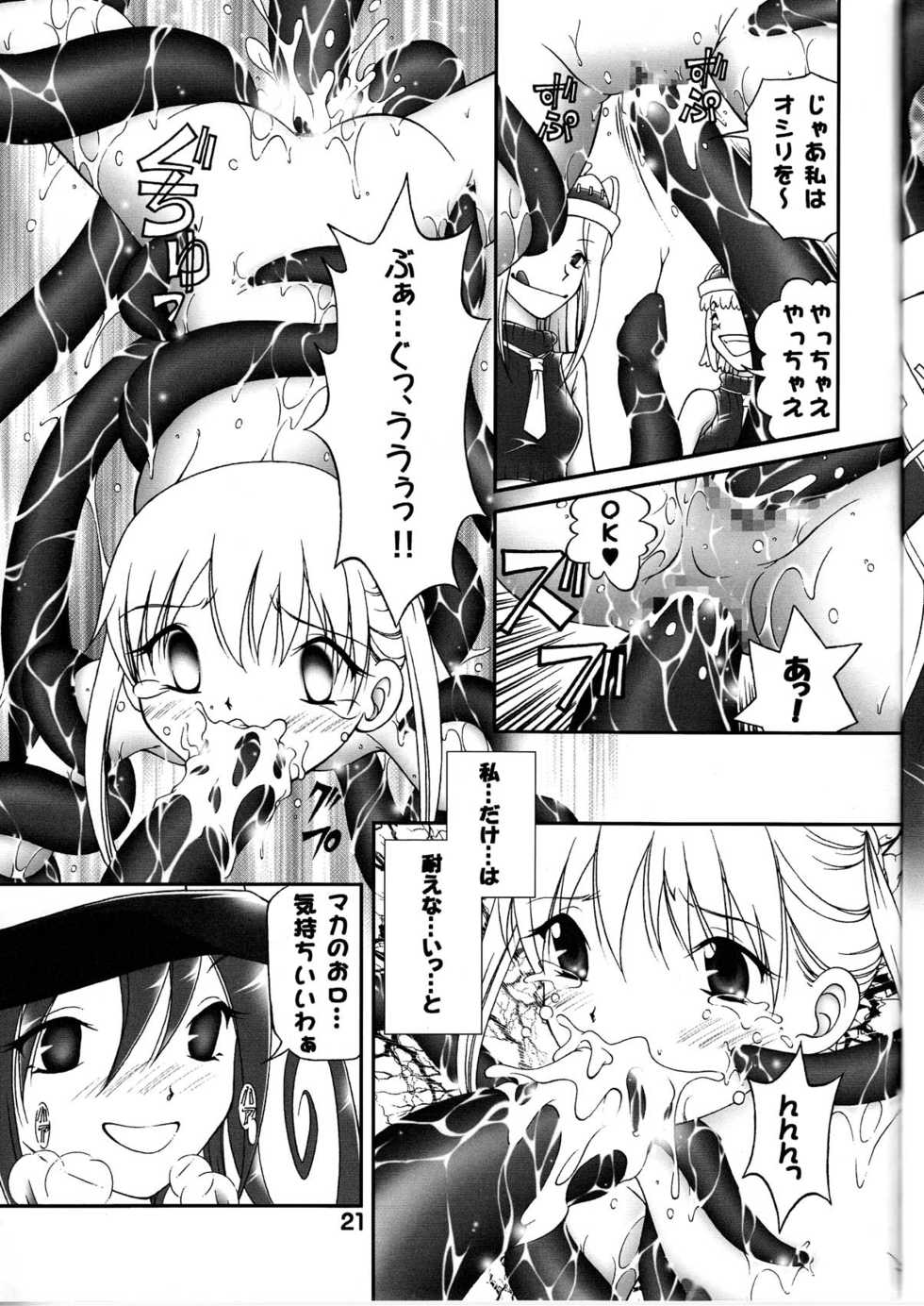 (C74) [WHITE ELEPHANT (Moribayashi Tamago, Kanjyu Kaoru)] Shibusen Onna Gari (Soul Eater) - Page 21