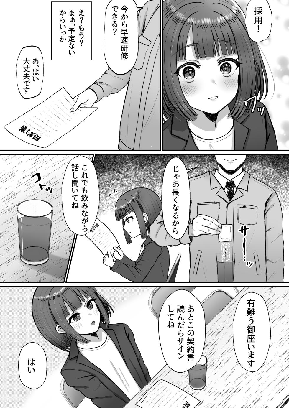[Magical Manana (Manana)] Bokujou Taiken ~Beit Shitemitara Ushigawa datta Otokonoko~ [Digital] - Page 4