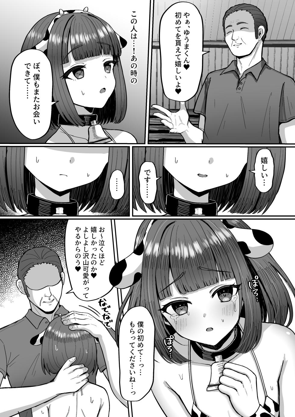 [Magical Manana (Manana)] Bokujou Taiken ~Beit Shitemitara Ushigawa datta Otokonoko~ [Digital] - Page 39