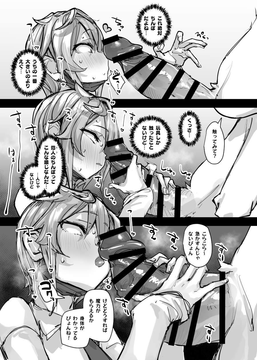 [K2 Manhole (P)] Mahou Shounen to Nakayoshi Mascot - Shizuku Unomiya no Maryoku Hokyuu [Digital] - Page 9