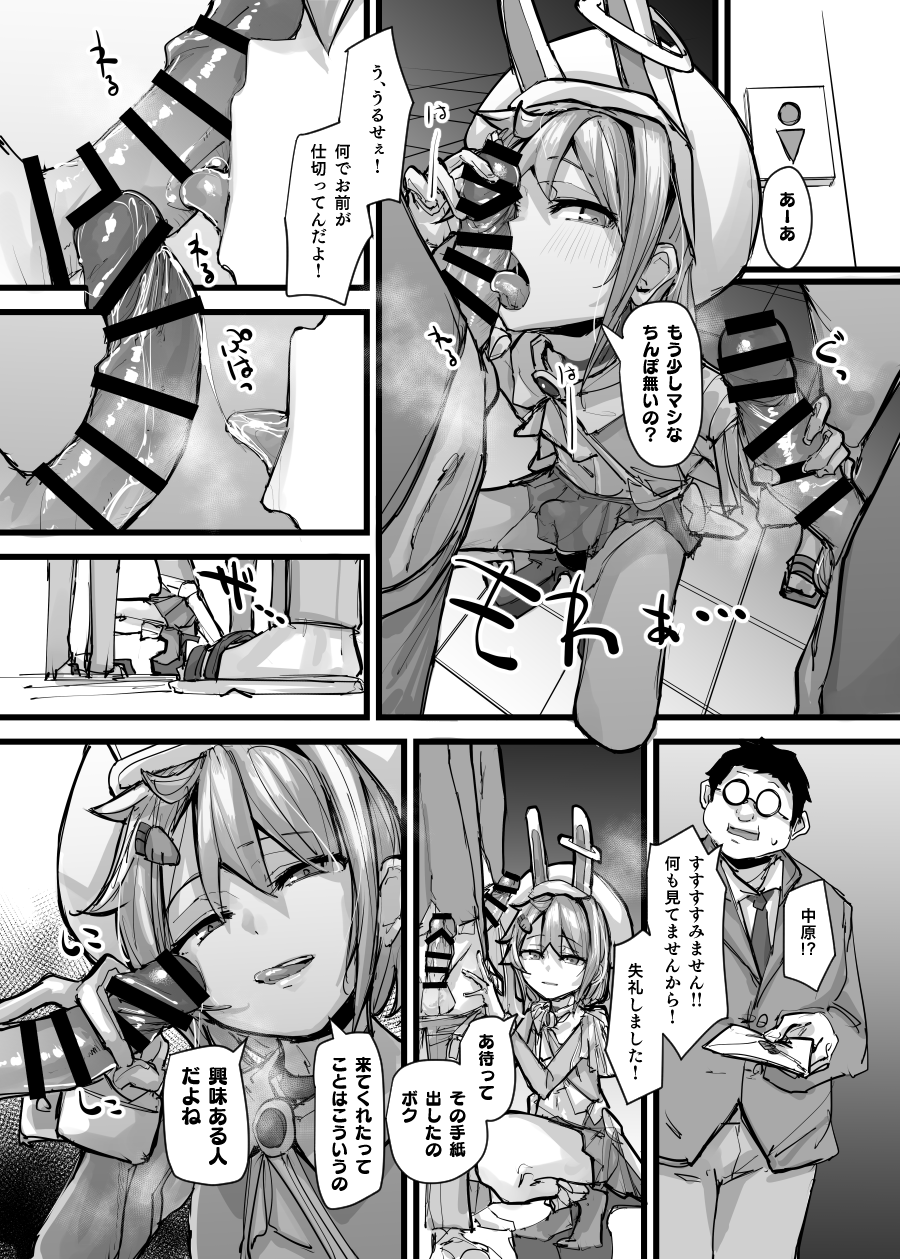 [K2 Manhole (P)] Mahou Shounen to Nakayoshi Mascot - Shizuku Unomiya no Maryoku Hokyuu [Digital] - Page 17