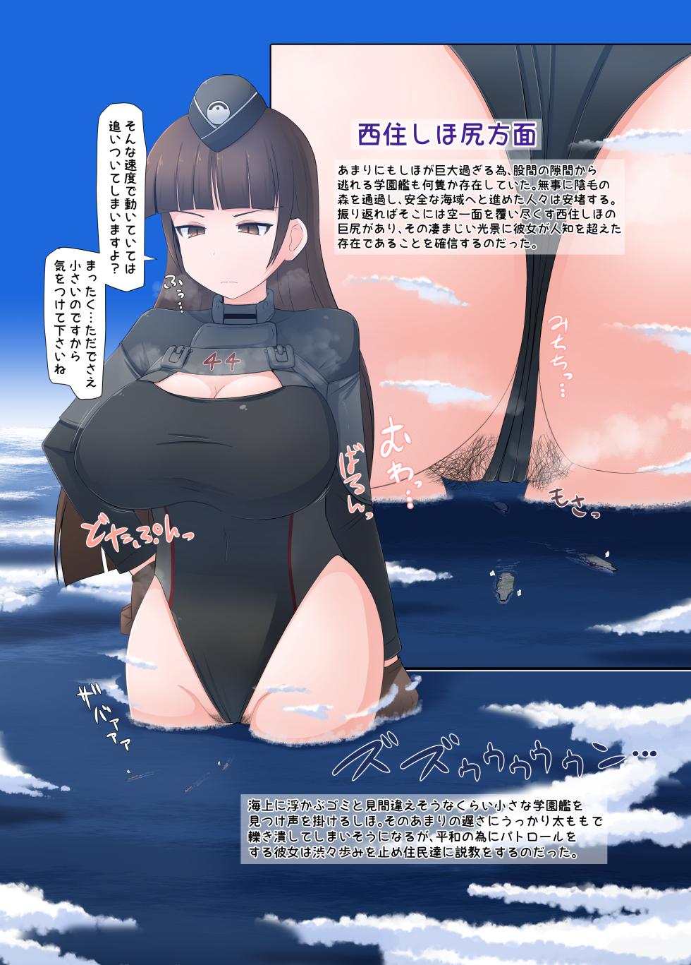 (C104) [Ochikonium (Terada Ochiko)] Giga Shiporin (Girls und Panzer) - Page 19