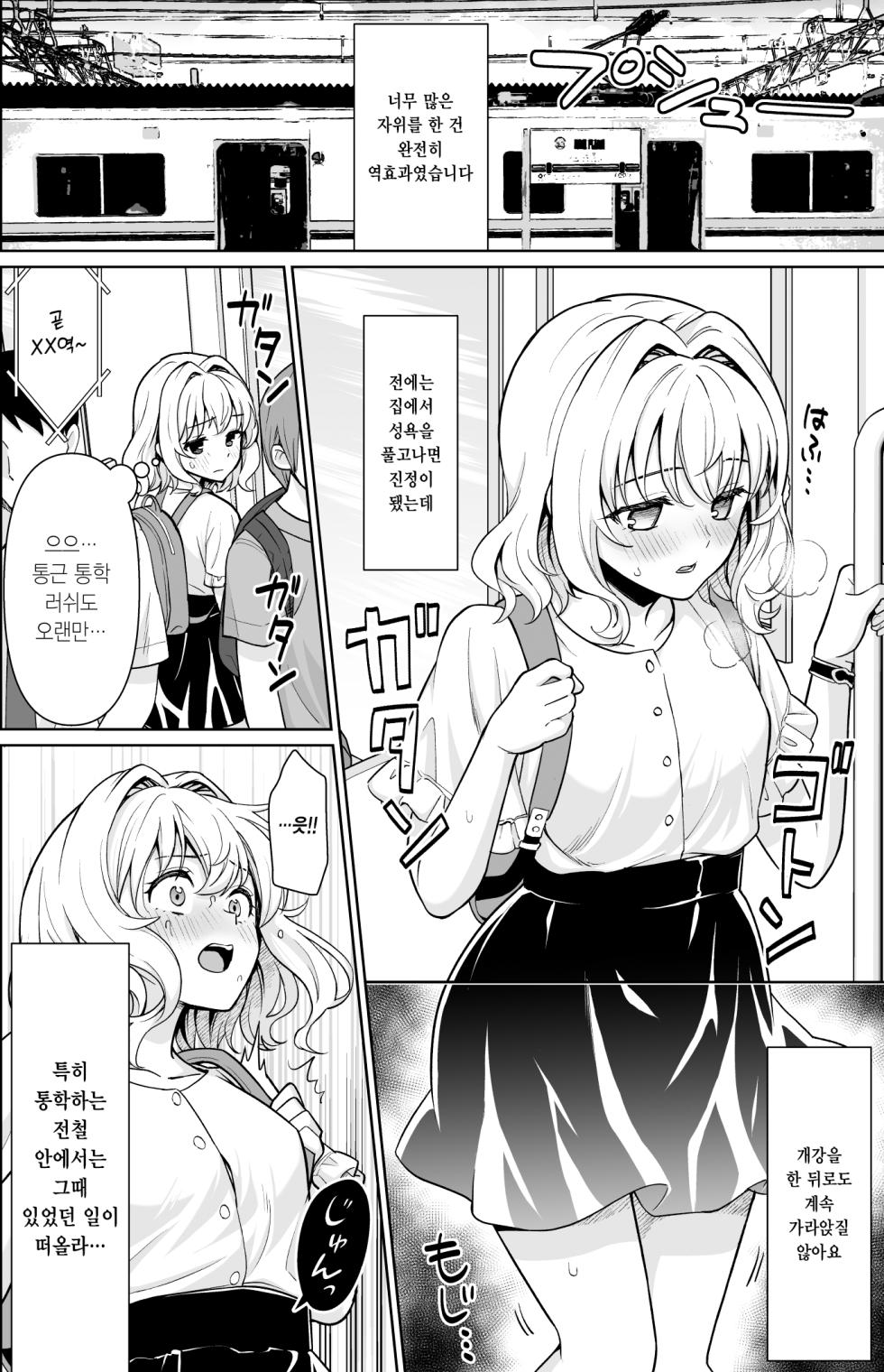 (C104) [F Taku (Anma)] Kowase Momoka no Moushuu | 코와세 모모카의 망상 [Korean] - Page 7