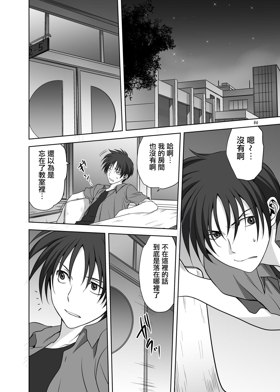 [Mitarashi Club (Mitarashi Kousei)] Akiko-san to Issho 12 (Kanon) [Chinese] [无毒汉化组] [Digital] - Page 2