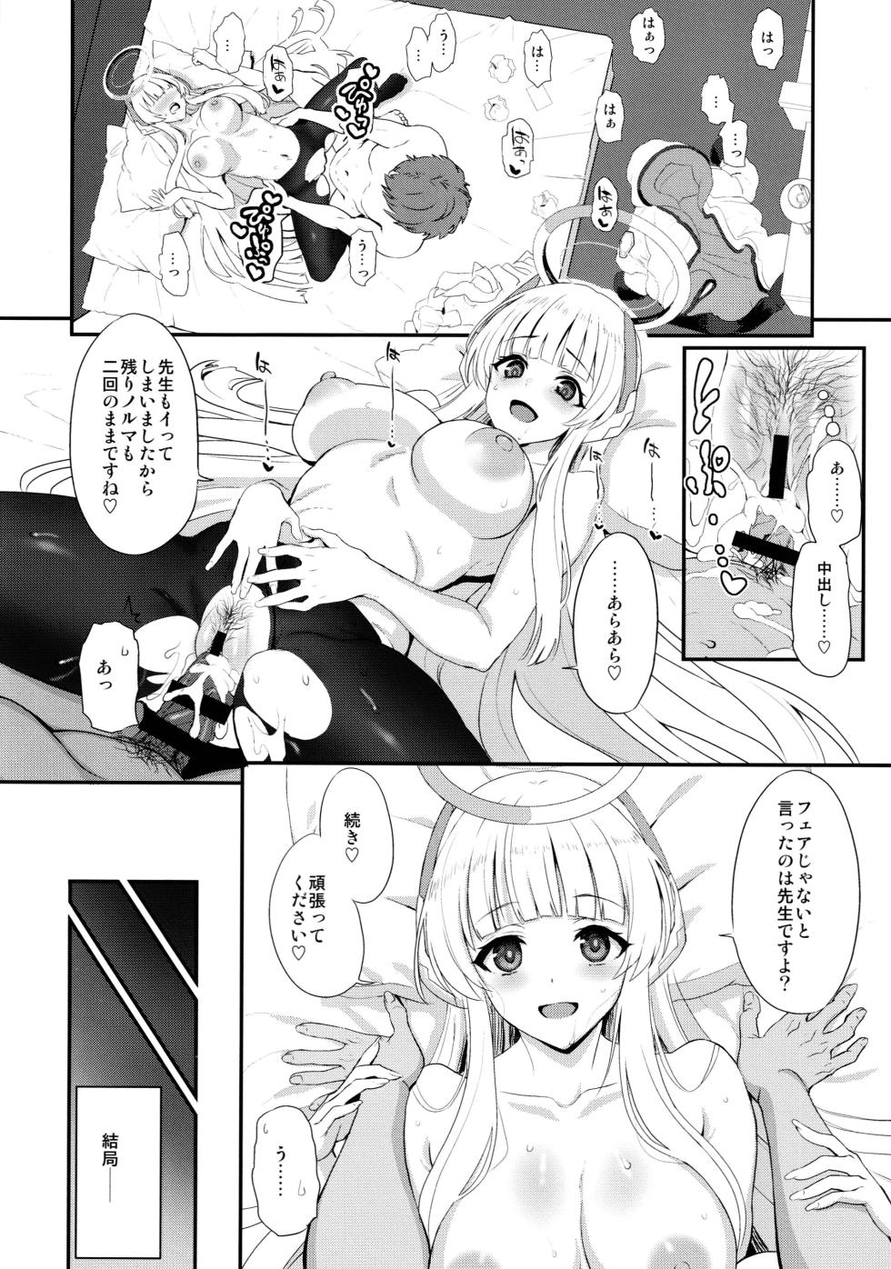 (C105) [INFINITY DRIVE (Kyougoku Shin)] Fragaria (Blue Archive) - Page 23