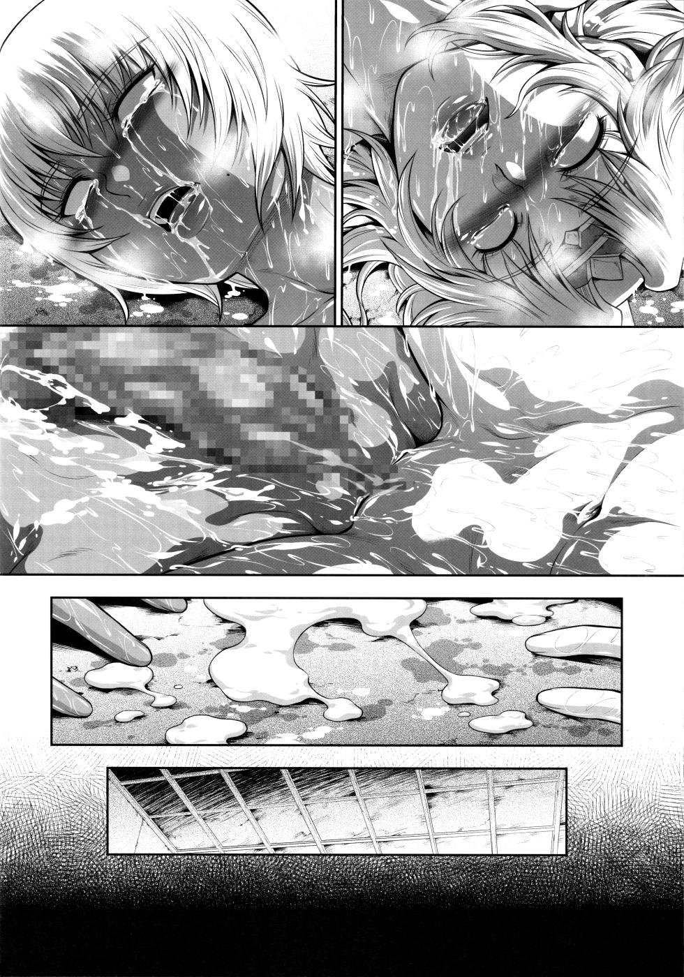 (C104) [Yokohama Junky (Makari Tohru)] Solo Hunter no Seitai WORLD 11 (Monster Hunter) [English] [Kinsei Translations] - Page 13