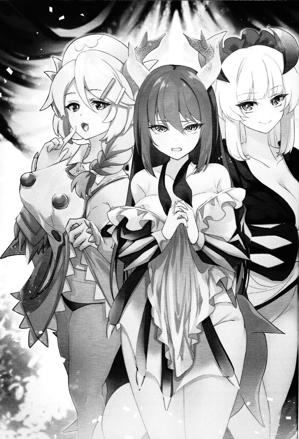 (Gouyoku de Kenkyo na Event TURN15) [Azumari sakuruu (Azumari)] Doragon meido to sutekina tsuitachi (Yu-Gi-Oh! OCG) - Page 2