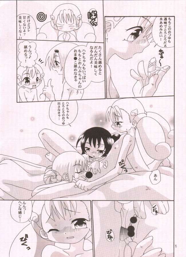 (SC15) [Uchoten (Toudou Fumika, Horo Makoto)] Senritsu no Kitty Hawk (Ojamajo Doremi) - Page 12