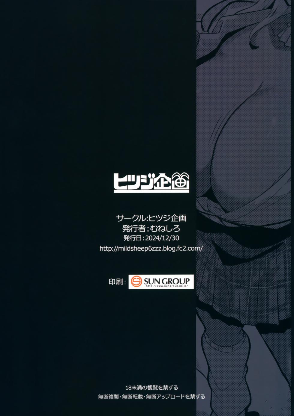 (C105) [Hitsuji Kikaku (Muneshiro)] Hahaue mo Mesu Orc 3 - Page 30