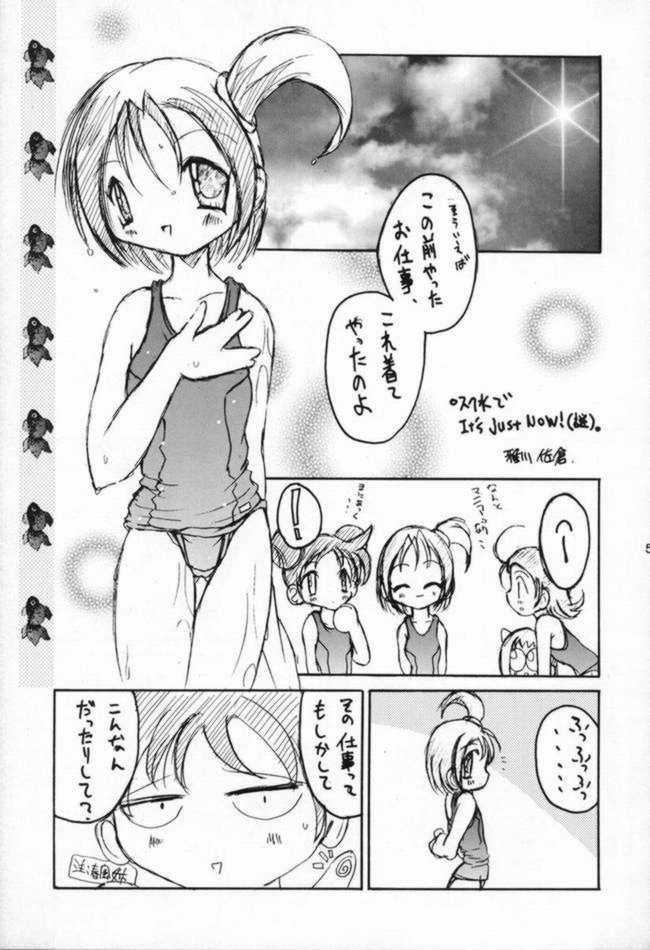 [Yggdrasil] Sweet Trageoy (Ojamajo DoReMi) - Page 2