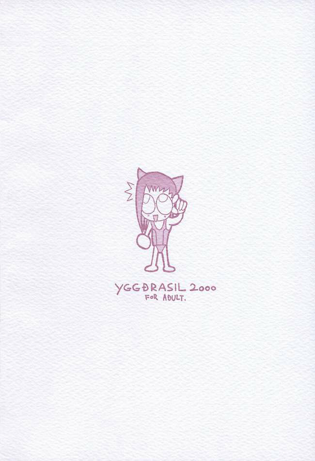 [Yggdrasil] Sweet Trageoy (Ojamajo DoReMi) - Page 11