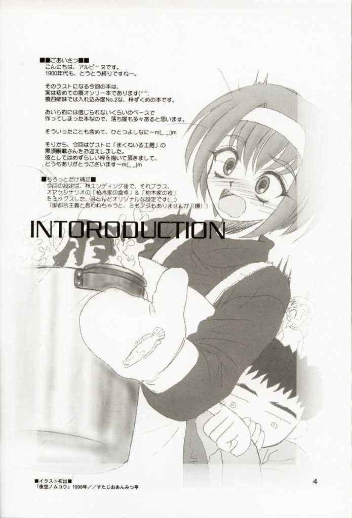 (C57) [Dieppe Factory (Alpine, Cloth Tsugutoshi)] WOMAN FROM TAKAYAMA (Kizuato) - Page 3