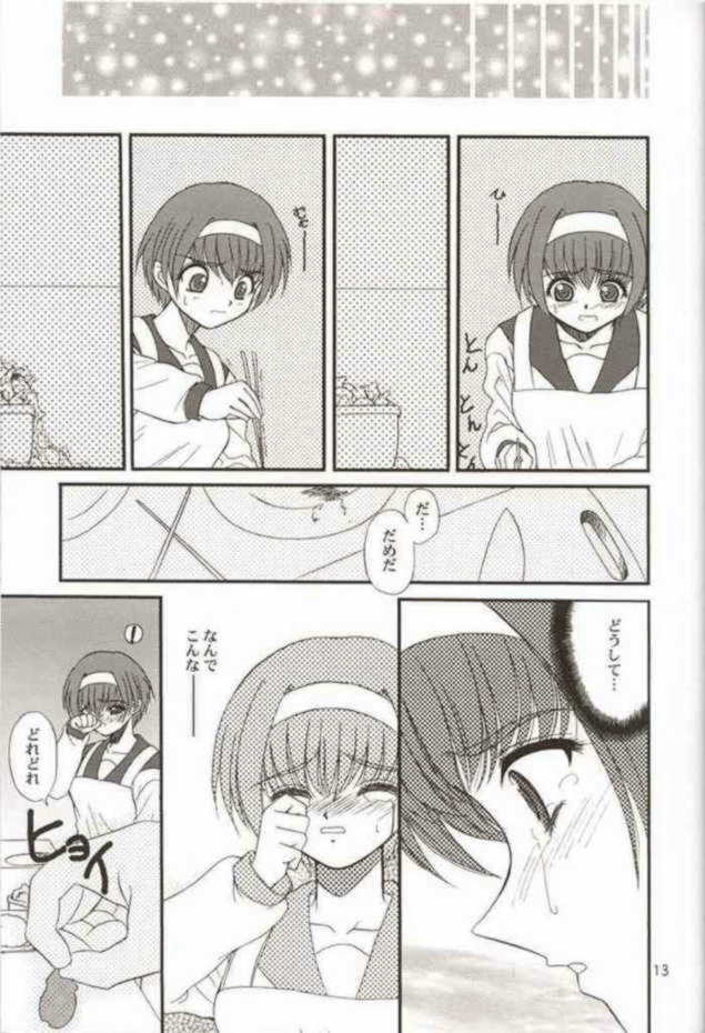 (C57) [Dieppe Factory (Alpine, Cloth Tsugutoshi)] WOMAN FROM TAKAYAMA (Kizuato) - Page 12