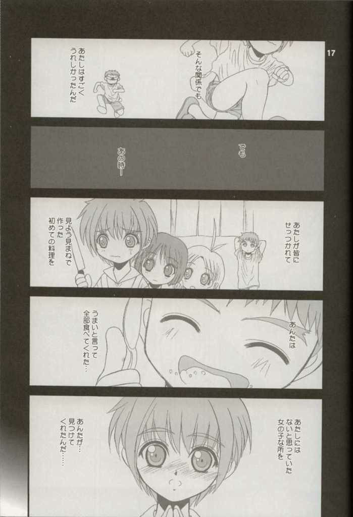 (C57) [Dieppe Factory (Alpine, Cloth Tsugutoshi)] WOMAN FROM TAKAYAMA (Kizuato) - Page 16