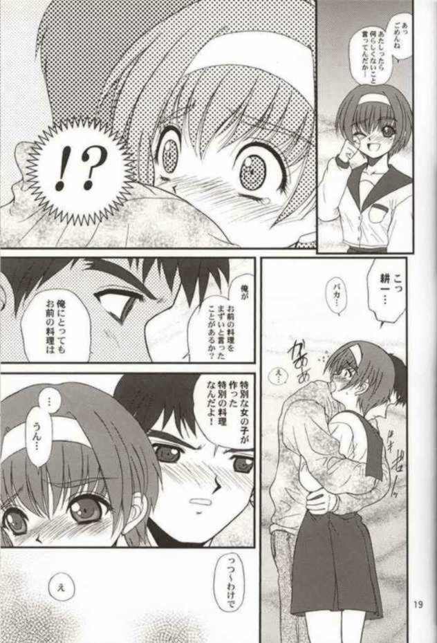 (C57) [Dieppe Factory (Alpine, Cloth Tsugutoshi)] WOMAN FROM TAKAYAMA (Kizuato) - Page 18