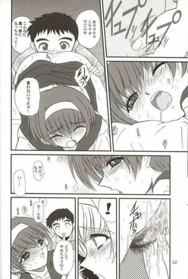 (C57) [Dieppe Factory (Alpine, Cloth Tsugutoshi)] WOMAN FROM TAKAYAMA (Kizuato) - Page 21