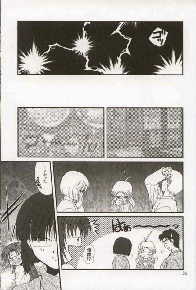 (C57) [Dieppe Factory (Alpine, Cloth Tsugutoshi)] WOMAN FROM TAKAYAMA (Kizuato) - Page 34