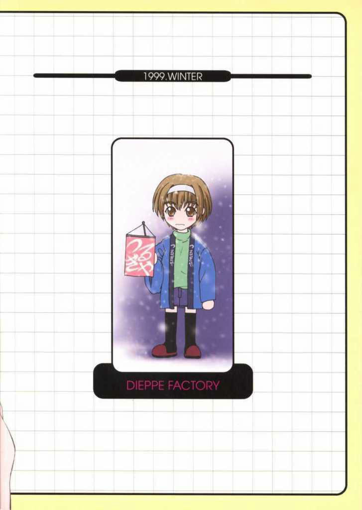 (C57) [Dieppe Factory (Alpine, Cloth Tsugutoshi)] WOMAN FROM TAKAYAMA (Kizuato) - Page 37