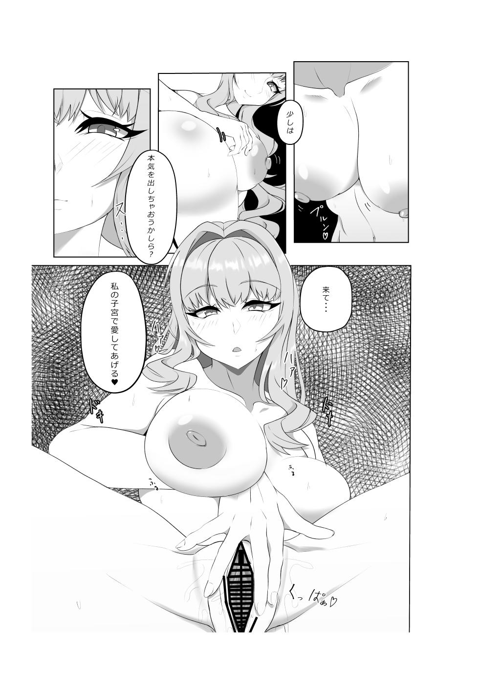 [kidomonika] VHS - Page 15