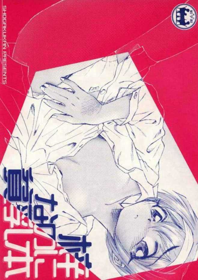 [Shougakukan (Various)] Azusa Nanoni Hinnyuu Bon (Kizuato) - Page 1